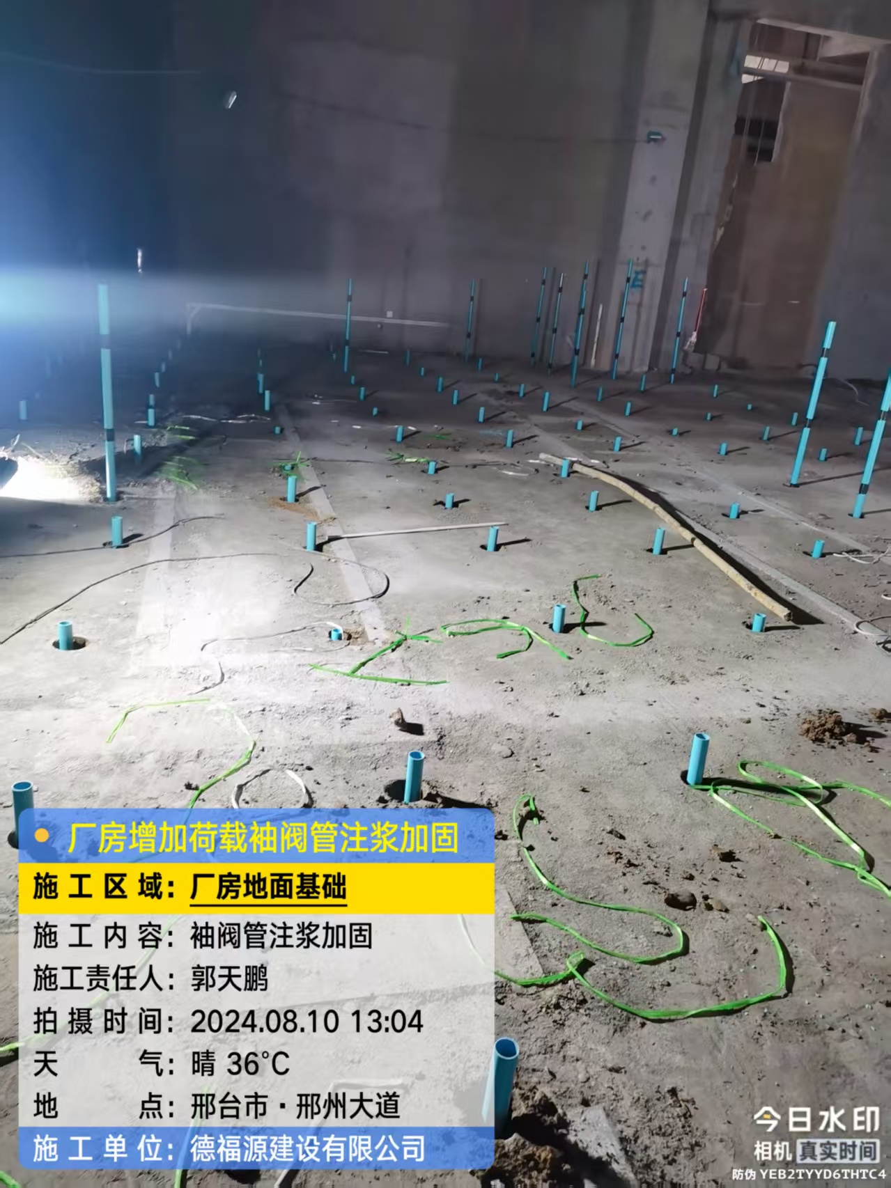 濂溪袖阀管注浆施工