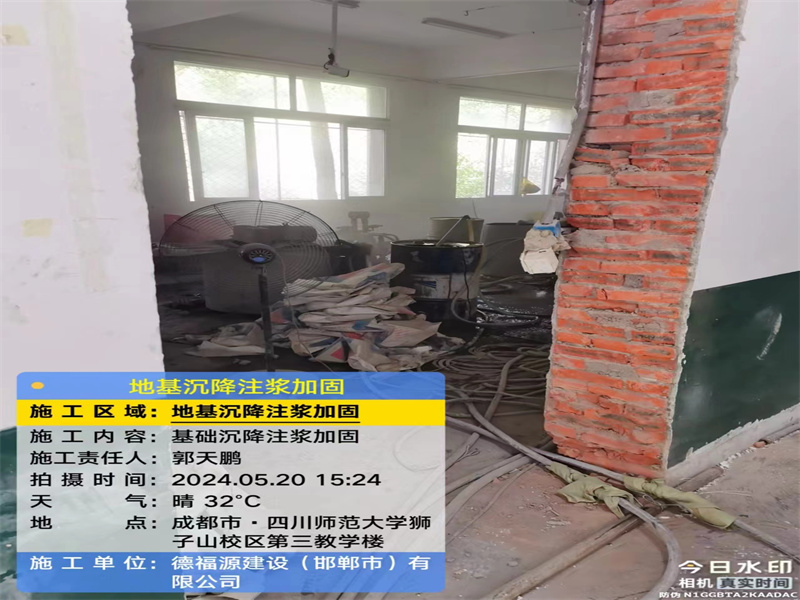 濂溪高压旋喷注浆在地基下沉注浆加固中的应用