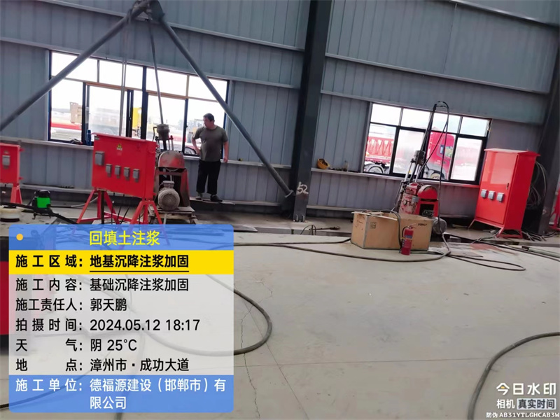 濂溪地基下沉注浆加固后的房屋稳固性评价